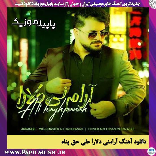 دانلود آهنگ آرامنی دلارا از علی حق پناه